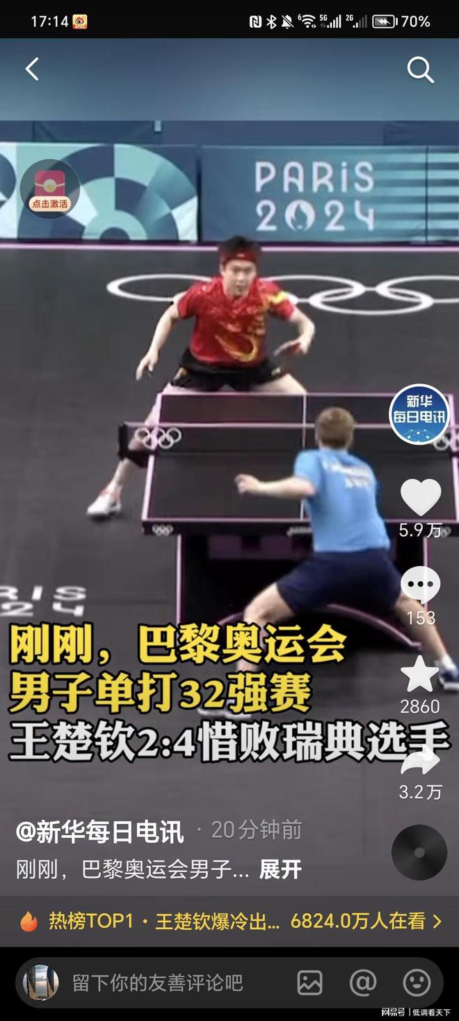 体育比分 体育比分