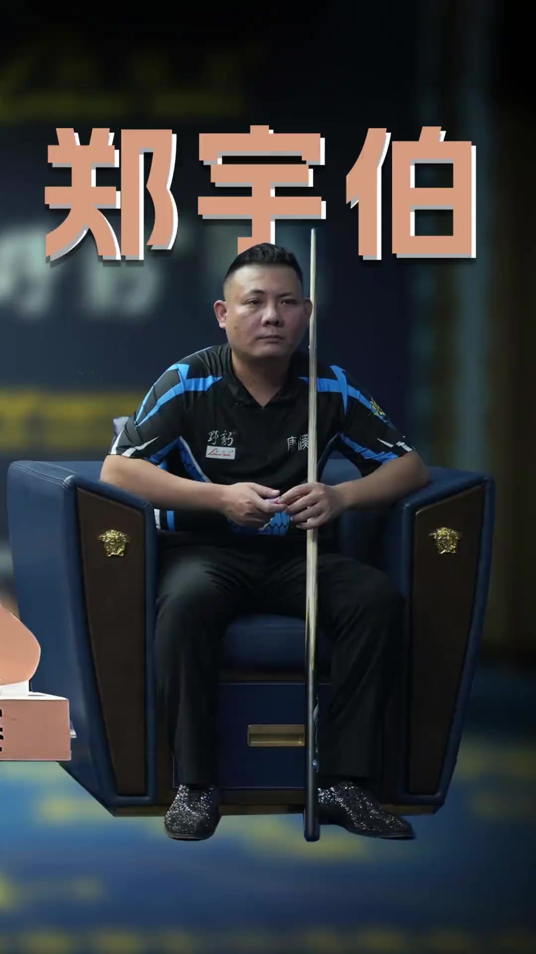 弧顶与内线