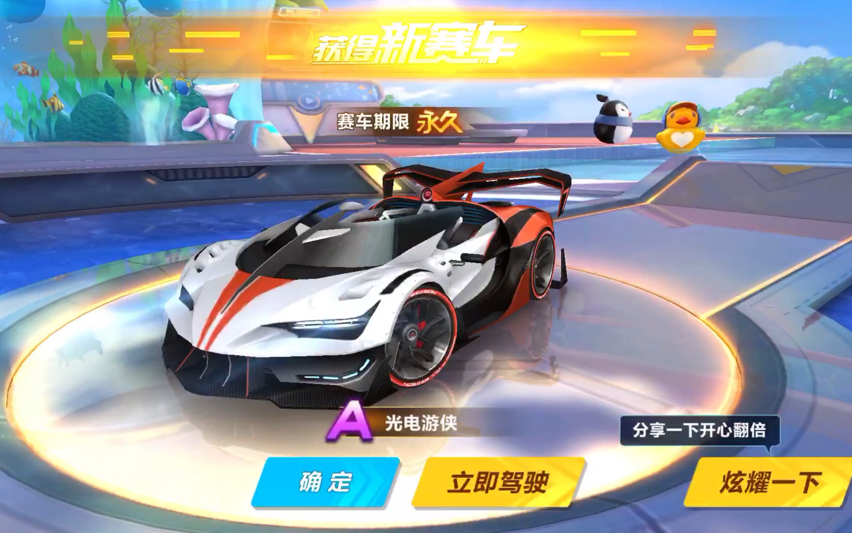 号位